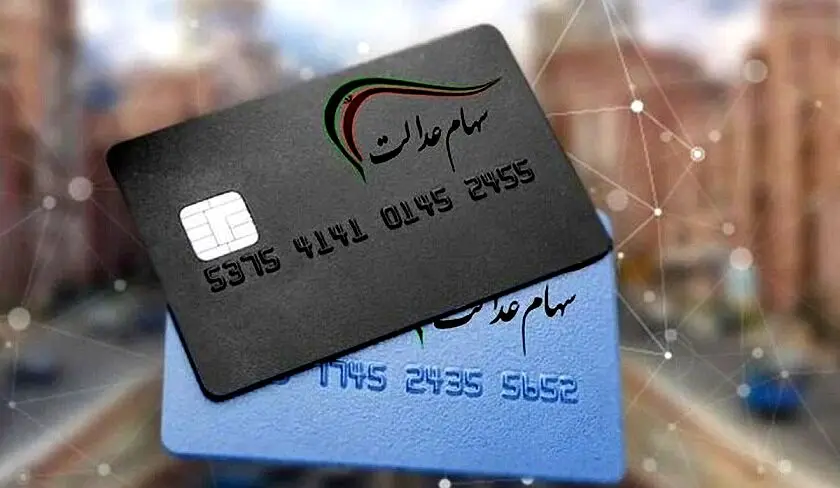 خبر خوش روز شنبه ای برای جاماندگان سهام | ثبت نام سهام دولتی آغاز شد 