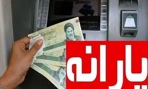 زمان واریز یارانه نقدی و کالابرگ تیرماه | یارانه این دهک ها نفری 650 هزار تومان شد