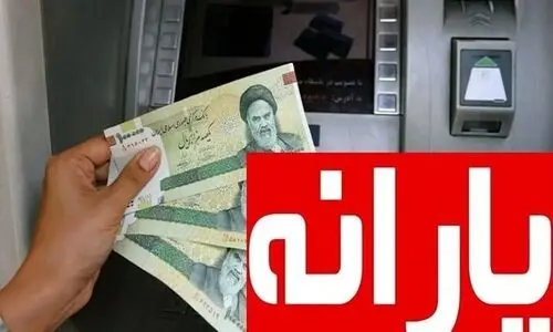 اطلاعیه مهم درباره یارانه نقدی افراد مجرد بالای ۱۸ سال | کد دستوری جداسازی آنلاین یارانه نقدی 
