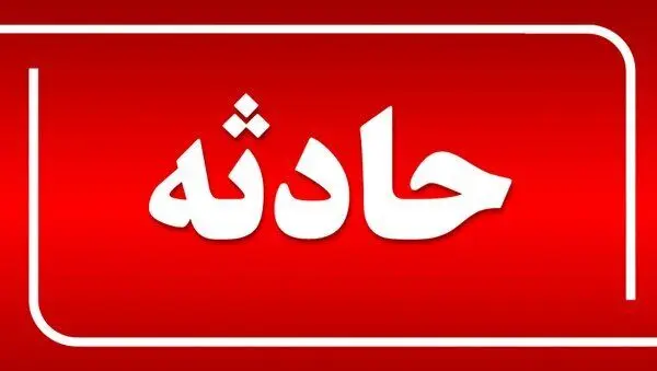 حادثه خونین در شهر مردم را سیاه پوش کرد | عروسی به عزا تبدیل شد