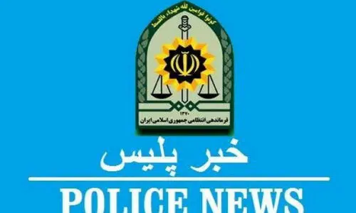 دختربچه گمشده مشهدی صحیح و سالم پیدا شد + عکس