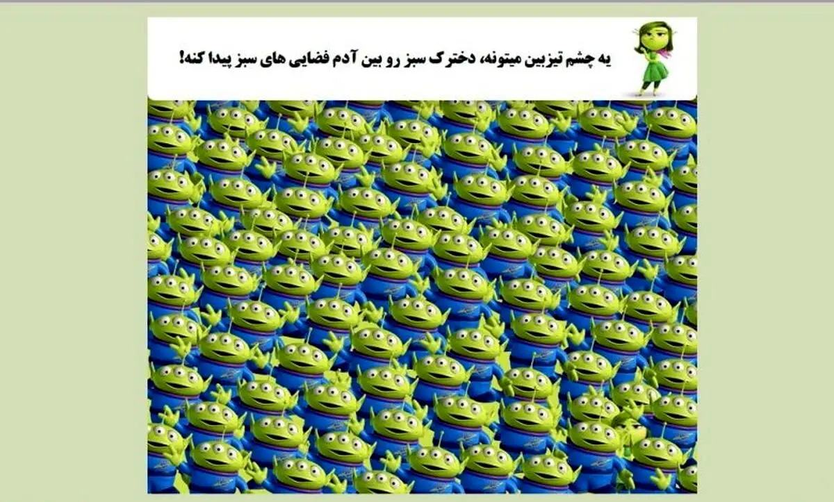 تست هوش | فقط یه تیز بین میتونه دختر کوچولو رو زیر 4 ثانیه پیدا کنه
