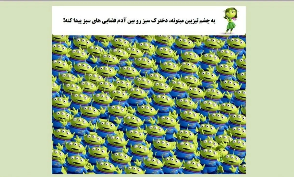 تست هوش | فقط یه تیز بین میتونه دختر کوچولو رو زیر 4 ثانیه پیدا کنه

