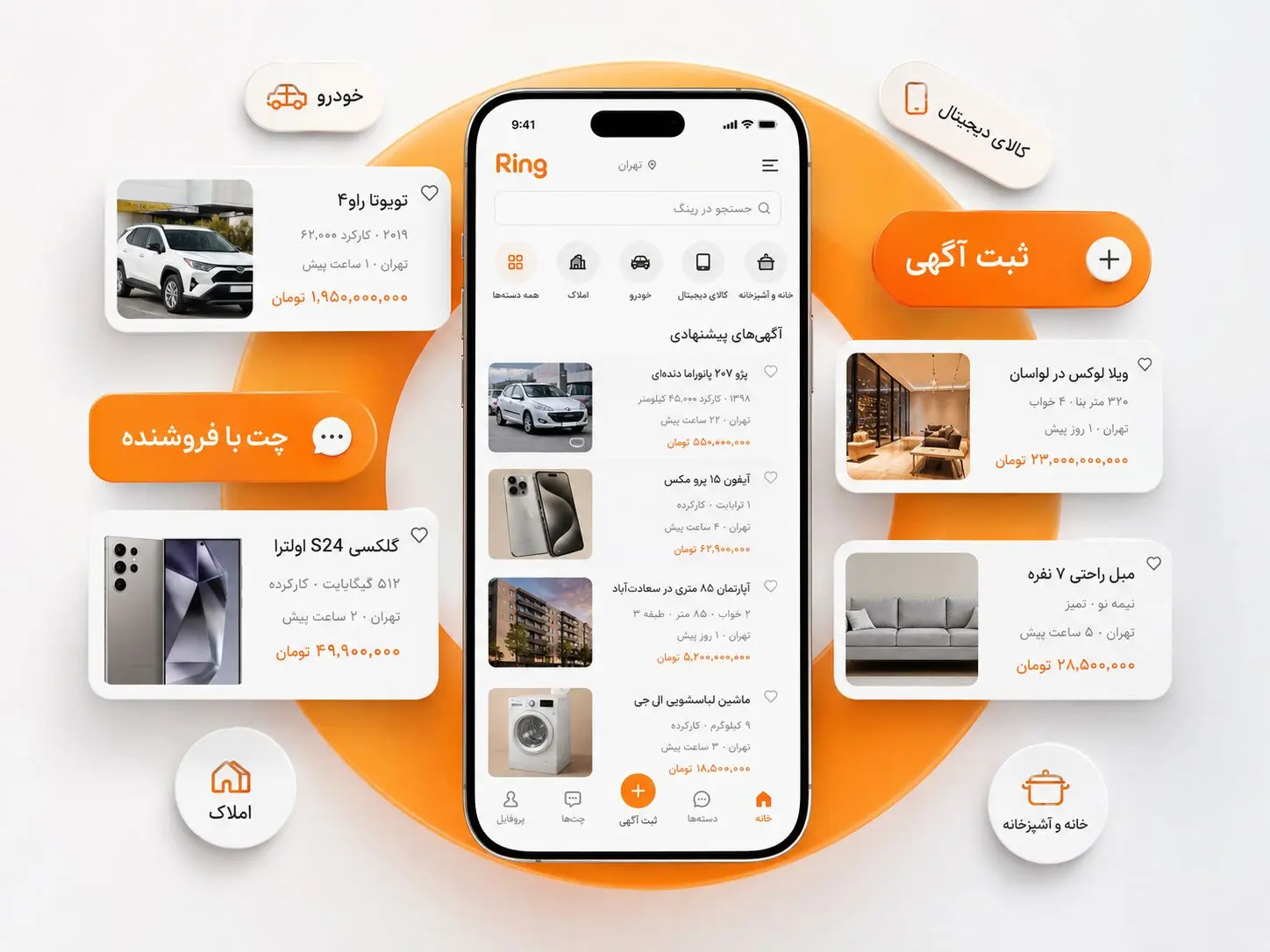 ثبت آگهی با نگاه خریدار؛ چطور آگهی شما از میان ده‌ها آگهی مشابه انتخاب می‌شود!