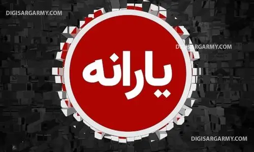 جرئیات جدید از یارانه نقدی خرداد برای سرپرستان خانوار | وضعیت واریز، جاماندگان یارانه نقدی و بررسی دهک‌ها