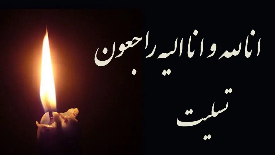جبار رحمت‌زاده درگذشت