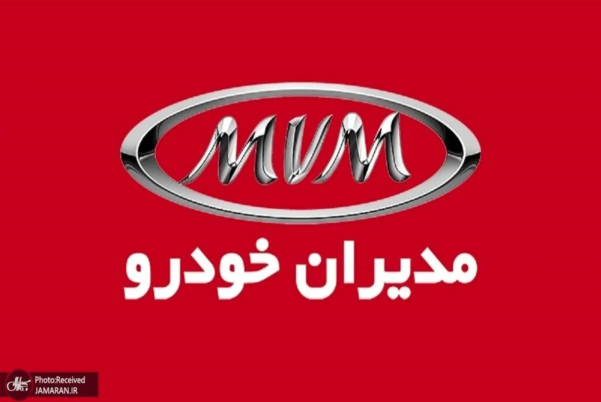 فوری: آغاز بزرگترین حراج نوروزی مدیران خودرو | خبر مهم برای متقاضیان