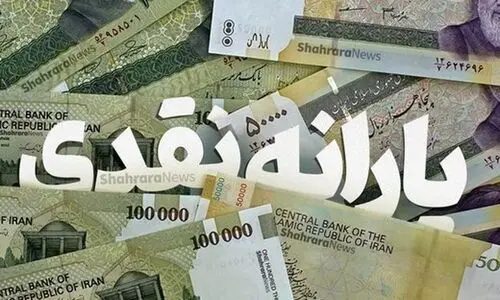 خبر داغ سه‌شنبه ۲۳ مرداد درباره واریز اولین یارانه در دولت پزشکیان | برای این دهک‌ها یارانه نقدی ۸۰۰ هزار تومانی واریز می‌شود | دریافت فهرست یارانه بگیران  با شماره #۱۴۶۳*۵۰۰* 