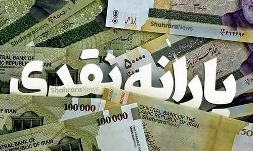 خبر داغ سه‌شنبه ۲۳ مرداد درباره واریز اولین یارانه در دولت پزشکیان | برای این دهک‌ها یارانه نقدی ۸۰۰ هزار تومانی واریز می‌شود | دریافت فهرست یارانه بگیران  با شماره #۱۴۶۳*۵۰۰* 