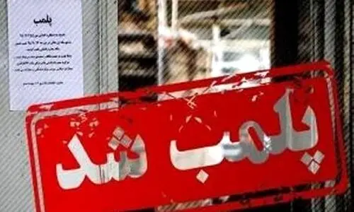 جنجال طبخ گوشت خرگوش در یک رستوران تهرانی | پلمب شد
