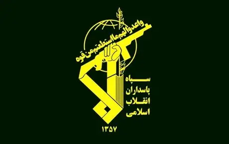 بیانیه پایانی سپاه درباره جنگ تحمیلی رژیم صهیونیستی