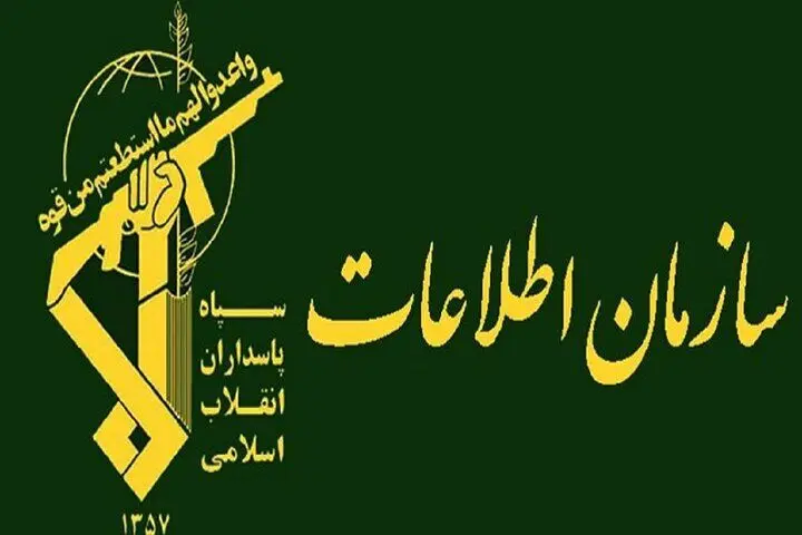 اطلاعیه فوری سپاه | موساد در آتش می سوزد 