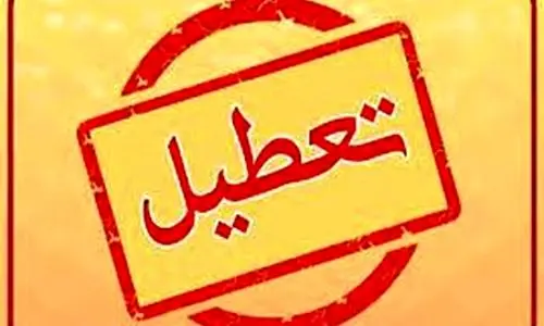 فوری: خبر مهم از تعطیلی مدارس در آستانه عید نوروز | مدارس کدام استان تا 13 فروردین تعطیل شدند؟