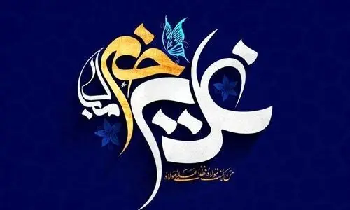 اعمال روز عید غدیر خم مختصر و با جزئیات