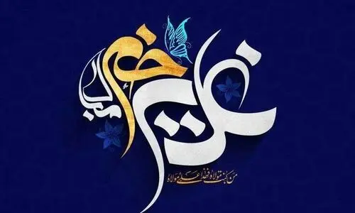 اعمال روز عید غدیر خم مختصر و با جزئیات