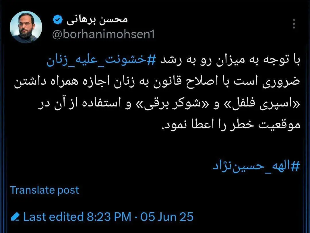 اسپری و شوک برای دختران آزاد می شود؟ | پس لرزه های قتل الهه حسین نژاد