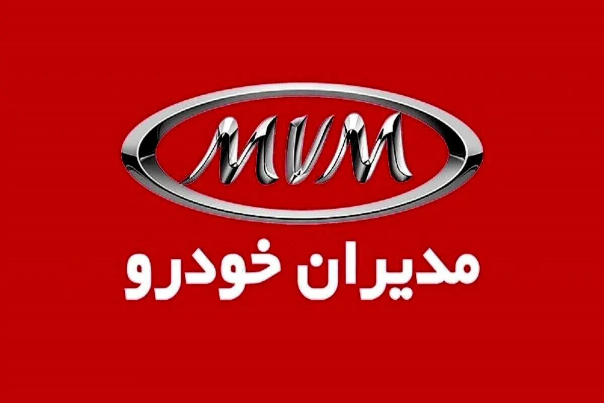 فروش ویژه محصول لوکس مدیران خودرو+شرایط