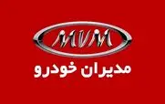 فروش از دم قسط نوروزی مدیران خودرو شروع شد | تیگو و آریزو را به قیمت کارخانه بخرید + تحویل ۶۰ روزه