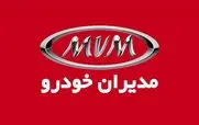 فروش از دم قسط نوروزی مدیران خودرو شروع شد | تیگو و آریزو را به قیمت کارخانه بخرید + تحویل ۶۰ روزه