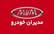 فروش از دم قسط نوروزی مدیران خودرو شروع شد | تیگو و آریزو را به قیمت کارخانه بخرید + تحویل ۶۰ روزه