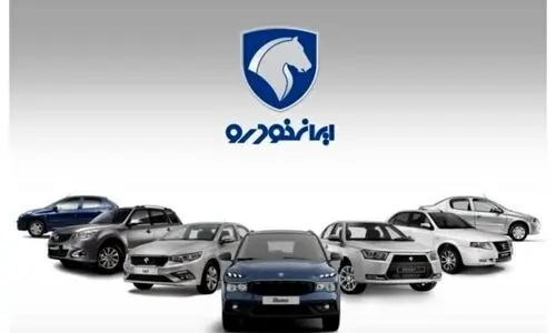 شگفتانه ایران خودرو برای مادران در دهه فجر | با 400 میلیون تومان بدون قرعه کشی خودرو بخرید | ثبت نام طرح مادران در این لینک esale.ikco.ir