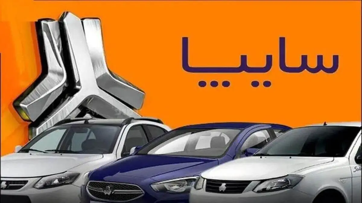 پیش فروش نقدی جدید سایپا استارت خورد | خرید خودرو با شرایط آسان + لینک سایت 