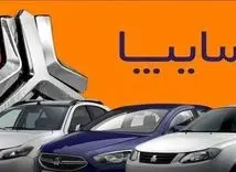 پیش فروش نقدی جدید سایپا استارت خورد | خرید خودرو با شرایط آسان + لینک سایت 