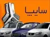 سایت ثبت نام سایپا بدون قرعه کشی فعال شد | فروش خودروهای اقتصادی سایپا با شرایط جدید 