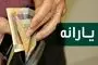 جدول واریز یارانه نقدی تیر ماه برای دهک‌های اول تا نهم منتشر شد | واریز 2/700/000 تومان یارانه نقدی خانوار سه نفره فعال شد
