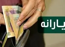 افزایش یارانه نقدی  دهک‌های اول تا سوم از خرداد ماه | واریز یارانه نقدی خرداد نفری 900/000 تومان 