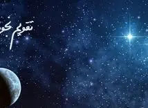 تقویم نجومی ۱۶ مهر ۱۴۰۳ / در مسافرت و خرید زمین احتیاط کنید