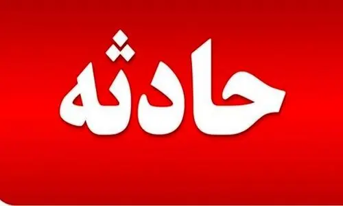  آتش‌سوزی در ساختمان اداری یک بیمارستان در خیابان ولی‌عصر