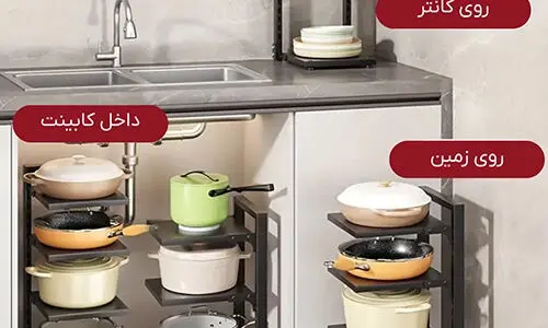 بهترین نظم‌دهنده آشپزخانه برای جهیزیه عروس 1404 | راهنمای خرید و چیدمان اصولی