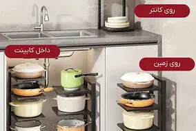 بهترین نظم‌دهنده آشپزخانه برای جهیزیه عروس 1404 | راهنمای خرید و چیدمان اصولی