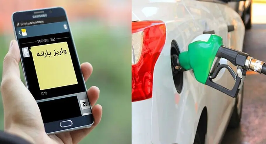 واریز یارانه بنزین 92 هزارتومانی از این ماه با حذف کارت سوخت | واریز بنزین یارانه ای به کارت ملی تصویب شد