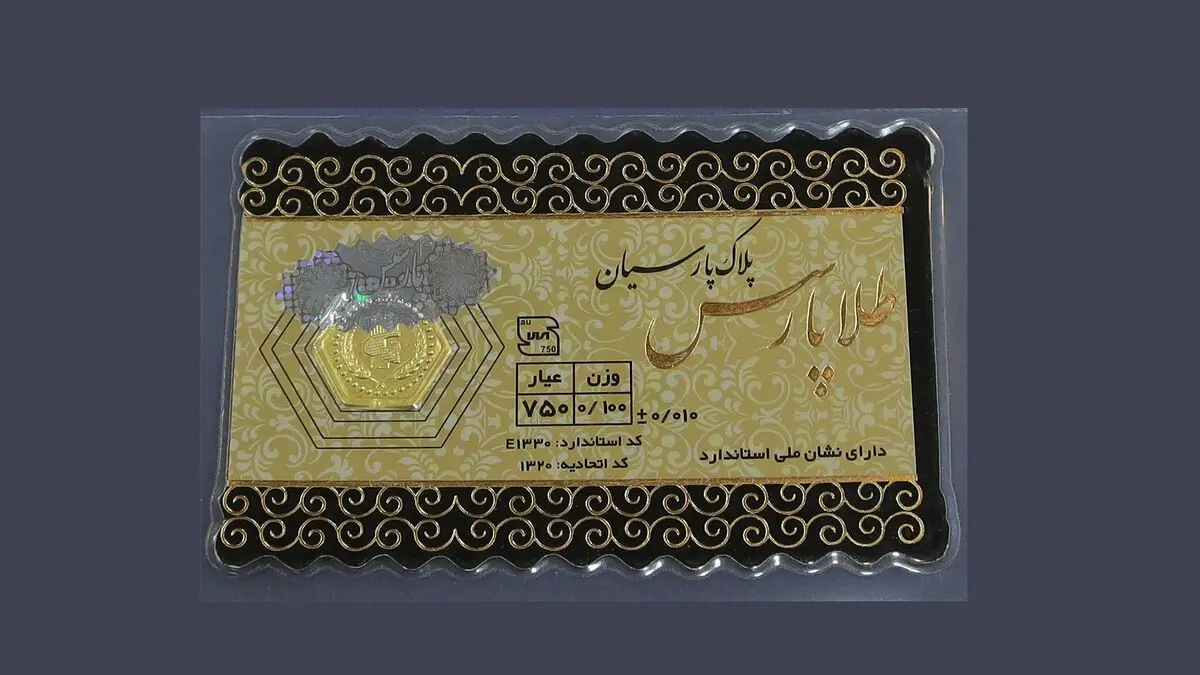  قیمت سکه پارسیان امروز دوشنبه ۲۴ دی ۱۴۰۳ | قیمت سکه پارسیان از ۵۰ سوت تا یک گرم