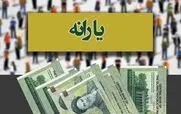 تاریخ واریز یارانه نقدی 1/860/000 تومانی رئیسی اعلام شد | یک تغییر بزرگ در یارانه نقدی اسفندماه ! + مبلغ واریز یارانه نقدی