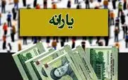 تاریخ واریز یارانه نقدی 1/860/000 تومانی رئیسی اعلام شد | یک تغییر بزرگ در یارانه نقدی اسفندماه ! + مبلغ واریز یارانه نقدی