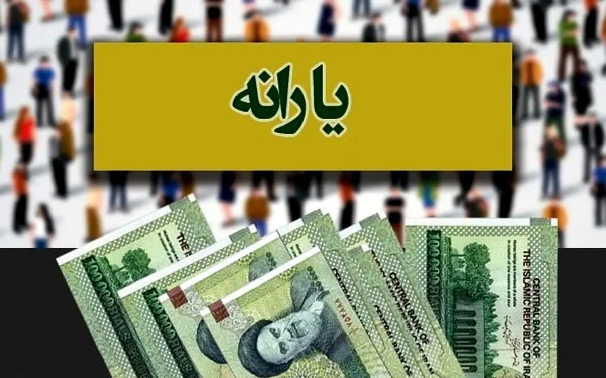 امشب؛ آغاز واریز یارانه جدید 800 هزارتومانی برای هر نفر | با این کد دستوری از واریزی جدید به حسابتان باخبر شوید