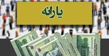 خبر خوش از یارانه نقدی دولت رییسی در مهرماه | واریزی داغ 10 میلیونی در حساب ها در این لحظه