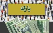 تاریخ واریز یارانه نقدی 1/860/000 تومانی رئیسی اعلام شد | یک تغییر بزرگ در یارانه نقدی اسفندماه ! + مبلغ واریز یارانه نقدی