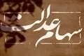 واریز 5/000/000 تومان سود سهام عدالت از این لحظه | آخرین اخبار از ثبت نام سهاه عدالت جدید برای خانوارها یارانه بگیر