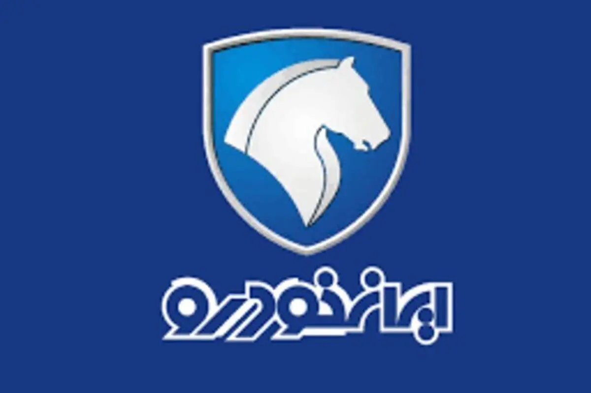 استارت پیش فروش ایران خودرو با off ویژه زده شد | آدرس ورود به سایت ایران خودرو