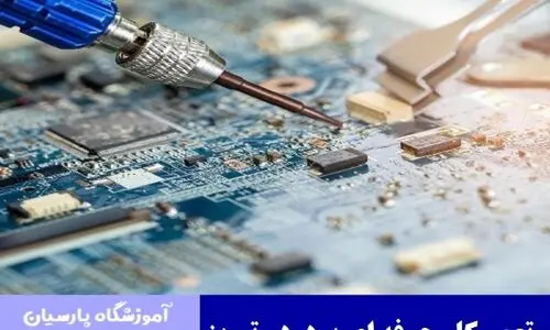 چگونه در تبریز تعمیرکار حرفه ‌ای برد شویم؟
