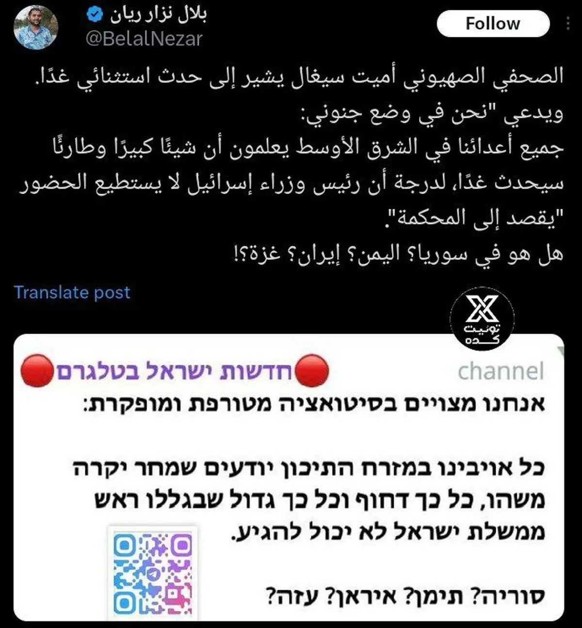 پیش بینی عجیب برای خاورمیانه | امروز یک اتفاق فوق العاده در خاورمیانه خواهد افتاد