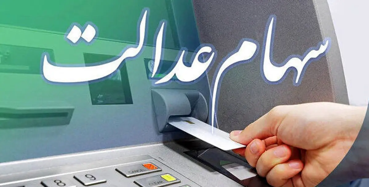 واریز قطعی سود به حساب سهامداران |جزئیات و زمان‌بندی پرداخت