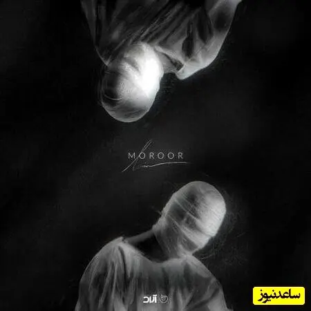دانلود آهنگ «مرور» از حامیم