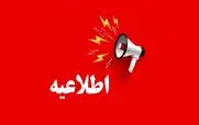  دولت برای تعطیلی شنبه ها چراغ سبز نشان داد! 