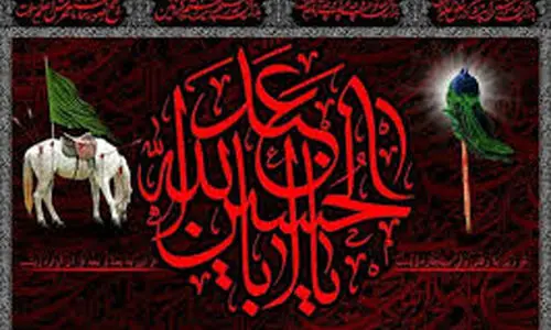 اعمال شب و روز عاشورا (دهم محرم) | متن زیارت عاشورا