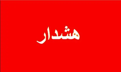 اقدام جدید موساد برای خرابکاری لو رفت ! | هشدار جدی برای مردم